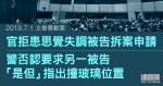 7.1立會｜官拒患思覺失調被告拆案　警否認要求另一被告「是但」指出撞玻璃位置