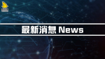 2名警員初步確診　分別駐守新界南總區機動部隊男警員及駐守秀茂坪警區情報組女警員