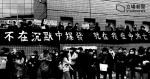 新民黨稱將研究申請禁制令　禁護士協會接力罷工