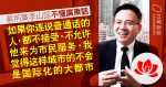 Bauhinia Party Li Shan: Les députés cherchent à se présenter au Conseil législatif et la commission électorale pour rejoindre l’équipe au pouvoir du gouvernement
