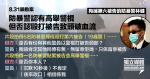 8.31暴動案 防暴警承認有高舉警棍 但否認毆打被告致頭破血流