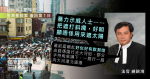 10.1荃灣暴動案 官邊看片段邊說「暴力示威人士」「好似好有默契」