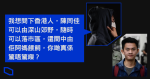 陳同佳離安全屋未赴台　潘母擬下周政總外直接對話　直言憂心安全要求警方保護