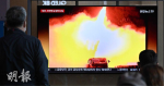 DPRK short-range ballistic missiles, more than 170 artillery shellsSouth Korean critics repeatedly provoked and sanctioned 15 people and 16 entities in the DPRK ( 09:28 )