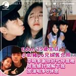 「妹控」Edan 25歲生日po嘟嘴錫妹妹相要經審批