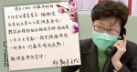 Visit the FTU Hotline Center to send heart cards to the People of Hong Kong next to the Diamond Princess Carrie Lam : Hope and you win the war against the epidemic