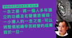 警員集體違法　繼鄧炳強後林志偉發信籲同袍：一念之差破壞組織成果