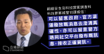 指網上散播假消息　警拘 39 歲男　拒披露細節　籲市民接收官方渠道「正確資訊」