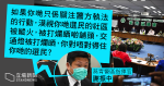 出席葵青區議會　謝振中斥議員一如所料只批評警方、信假消息假新聞