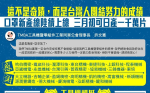 「國家隊」相挺助攻　經部：下月初口罩日產達千萬片