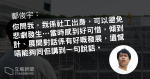 【梁凌杰死因研訊】被警拒安排與梁凌杰對話　鄺俊宇：作為社工冀免悲劇發生　遺憾未能對話