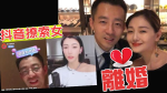 Long-term separation of cross-strait husband often gaffe-volume political controversy big s announced the divorce Wang Xiaofei: I do not know