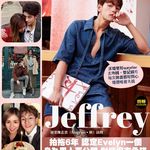 魏浚笙（Jeffrey）前年同女友Evelyn參加Viu真人騷《調教你男友》，因為靚仔而人氣高…