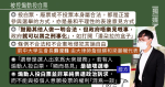 前中大學生會長蘇浚鋒被控煽動投白票 辯方：控罪侵犯言論自由、針對政見