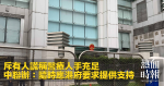 Der Vorwurf, das medizinische Personal sei im Gemeinsamen Büro ausreichend, wird zu jeder Zeit auf Ersuchen der Regierung Hongkongs um Unterstützung gebeten.