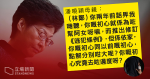 Pan Xiaoying's mother rebutted Carrie Lam: Where's your first heart? Ask Carrie Lam to summon Chan Tong-kai to ask about your wishes.