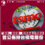 Bifield Bridgewater is the first to hold TSMC shares, optimistic about the prospects of Taiwan chips, plus important revelations