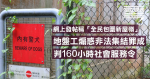 ネット上では「新屋陵を全国民が包囲する」と投稿し、不法集結を扇動した罪で160時間の社会服の譲り受け刑を言い渡した