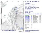 17:55花蓮外海5.2地震　氣象局：台北要比較敏感才會有感