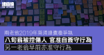 兩老翁 2019 年葵涌連儂牆爭執　八旬翁被控傷人　官准自簽守行為