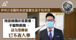 【周梓樂死因研訊】急症醫生：墮樓前已不省人事、失平衡「機會很微」　作供後與梓樂父母相擁落淚