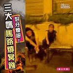 / 【奇人奇事】事發於昨晚 (14日) 約8時許 ,有駕駛者行車駛過西九龍高鐵站對開的匯翔道,…