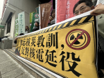 反對老舊核電廠延役 民團發起連署
