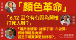 民主派動議特權法查 612　梁志祥：至今有冇開槍打死人？　陸頌雄：唔用催淚彈，唔通埋身肉搏？