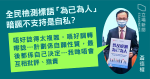 全民檢測明起預約　聶德權重申資料保密、場地有感染控制措施　稱不可與選舉活動比較