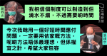 議員質疑「保就業」薪金補貼多漏洞　張建宗：非最理想　羅致光：不可能滴水不漏