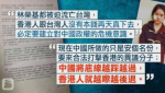潛逃台灣兩年　網上發聲 李倩怡斥暴政亂港「更多人會流亡」