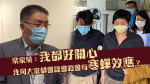 【鏗鏘集編導追查7.21被捕】記協極度震驚促立即放人　梁家榮反駁叫停調查報道：點解要停？