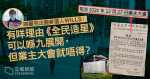 曉麗苑再延後法團選舉　通告引述「食衛局高層」：開會爆疫機會逾 50%　食衞局拒評論