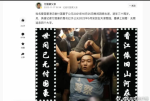 「我支持香港警察，你們可以打我了」　　大陸「記者」付國豪去世、與抑鬱有關