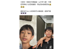 兩少年大網仔露營期間失蹤 搜救至今仍未有發現