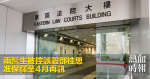 兩醫生被控誤殺鄧桂思　准保釋至4月再訊