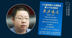 人大常委通過《反外國制裁法》　《NOW》專訪田飛龍：可納《基本法》附件三　或港府自行制定法律