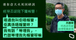 【迷你倉大火死因研訊】經理否認阻下屬報警：唔通我叫佢唔報警，佢真係唔報警咩？