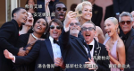 《職業特工隊:最終清算》康城首映 湯告魯斯紅氈合照 (22:55)
