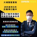 香港警察偷麻將案｜ 裁判官指涉案警長曾稱「返去有麻將打」｜但當時他語氣輕浮｜不能排除佢「喺度講…