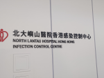 Covid hospital on Lantau to open later this month