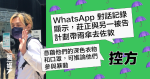 【理大圍城】控方開案陳詞指莊正與另一被告WhatsApp計劃帶傘去佐敦