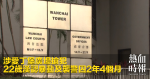 涉愛丁堡廣場搶犯　22歲漢認暴動及襲警囚2年4個月