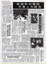 【日月掠影】1989年5月20日：李鵬定性動亂 八九民運戛止