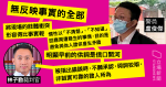 被指腳踢防暴警　運輸工襲警罪名不成立　官斥作供警砌詞狡辯、信口開河