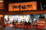阿堂鹹粥漲價刪文後再PO「堅持換罵聲」 饕客挺店家掀正反論戰