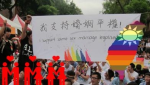 台灣同婚草案出爐 待立院通過　5.24可實施
