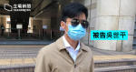 出獄不久再犯案　29 歲前男警認一日偷影 5 女子裙底　判囚 2 月 8 周