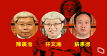 美報告點名批評港國安法官陳廣池、林文瀚　裁判官蘇惠德　質疑處理國安法案件公正性