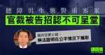 聽障男生襲警重審案　官裁被告招認不可呈堂　案件今午裁決